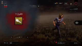 dbd