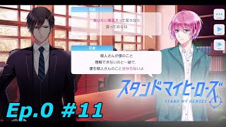 私、麻薬取締官になります！Ep:0 【スタマイ】メインストーリー実況プレイpart11