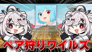 ペア狩りモンハンワイルズ w/@monhan_AIBO 【PS5pro】