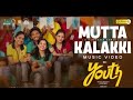 MUTTA KALAKI Lyrical Video King1898 G V PRAKASH KEN KARUNAS
