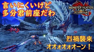#38【ゆっくり実況：烈禍襲来・ルナガロン】ルナガロン、君エアコンに就職しないか？【Steam版サンブレイク】