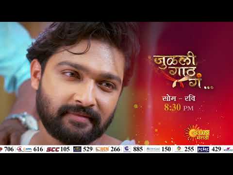 Julali Gaath Ga - Episodic Promo | Mon To Sun 8:30pm | Marathi Serial| Sun Marathi