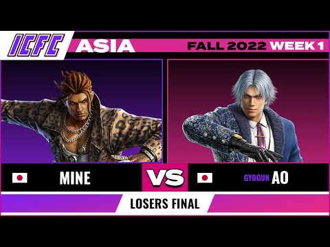 Mine (Eddy) vs Ao (Lee) Losers Final - ICFC TEKKEN Asia: Fall 2022 - Week 1