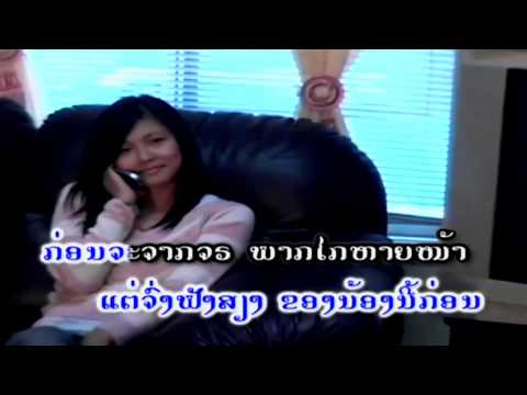 ຈົ່ງລືມເສັຽເຖີດ Jong Luem Sia Terd - Malychansouk [Lao Love MV]