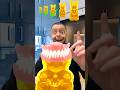 Tom Sings Eat Small To Giant Gummy Bear