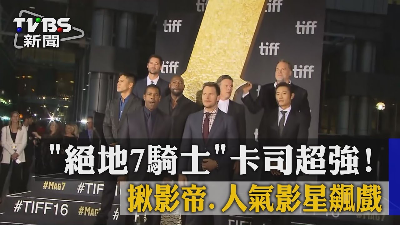 卡司超強！「絕地7騎士」揪影帝、人氣影星飆戲