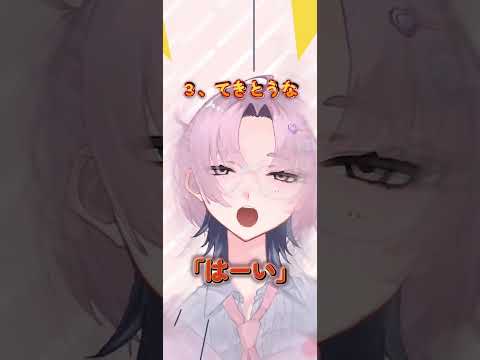 いろんな「はい」言ってみた。 #寝槻ワカツナ #vtuber準備中 #感嘆詞表現集 #チクタク #cover #coversongs #vtuber #新人vtuber