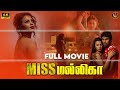 Miss Mallika Tamil Dubbed Full Movie 4k Ranjan Shetty Roopa Nataraj Rakin Haris Films