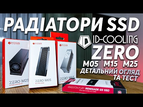Радиатор охлаждения ID-Cooling ZERO M15
