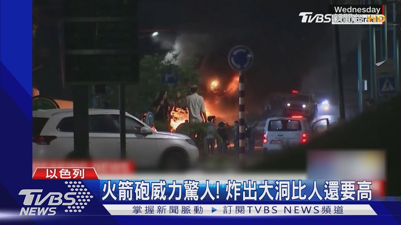 以巴衝突不斷 以色列新人警報聲中辦婚禮