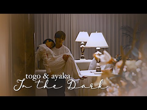 togo & ayaka | who are you in the dark