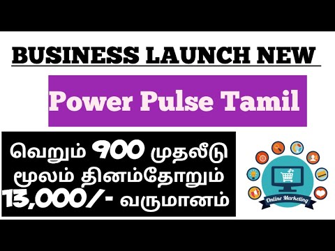 POWER PULSE NEW MOBILE RECHARGE PLAN TAMIL 9343771481