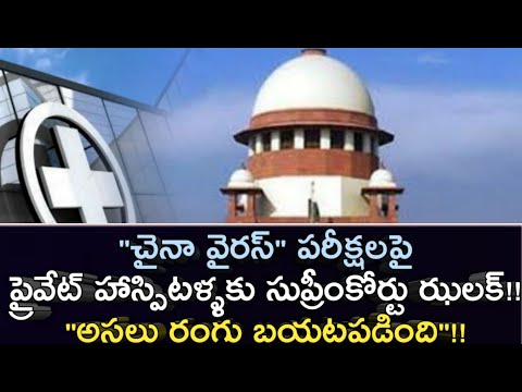 Private Hospitals Deny Free Virus Testing