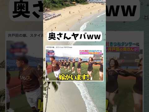 奥さんガチ美人　#おすすめ #おもしろ #twitter #shorts
