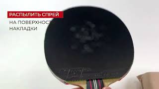 TTS Очиститель- спрей RUBBER CLEANER 150 мл