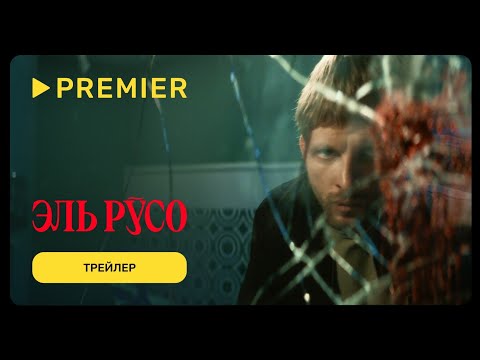 Трейлер