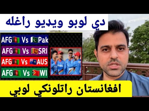 Afghanistan Upcoming Cricket Matches 2021,2022