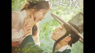 [MP3] Soyou (SISTAR) feat. Yu Seungwoo -  I Think I&#39;m Done Sleeping (Moonlight Drawn by Clouds OST)