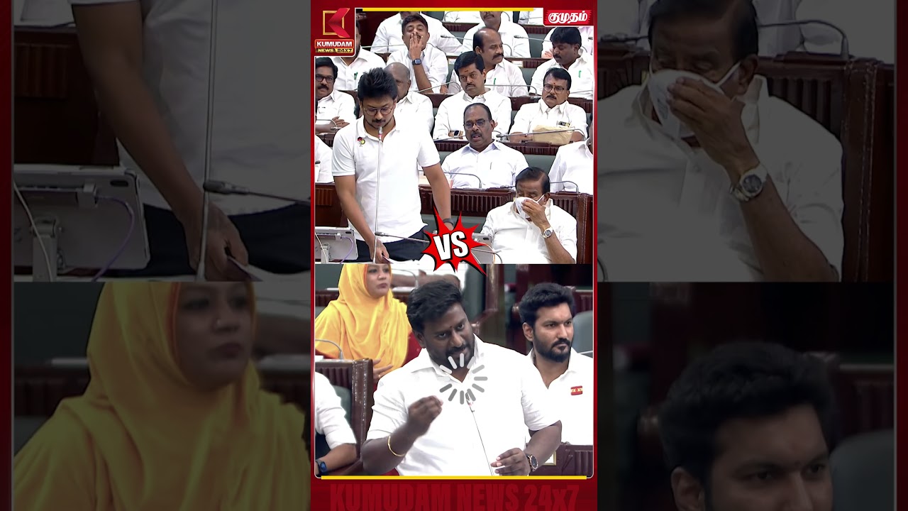 Udhayanidhi VS Rajmohan | TN Assembly | TVK | DMK | TN Govt | Kumudam News