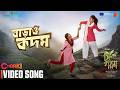 Barao Kodom Full SONG Cha Gorom Chorki Sunidhi Nayak Safa Partho Rezwan Aditi