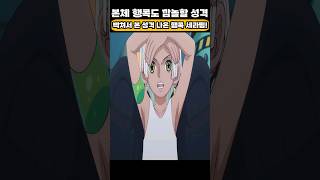 🔥미친 작화🔥 빡쳐서 본 성격 나온 행콕 세라핌! #원피스