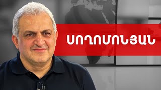 Ինչպե՞ս և ինչո՞ւ ՀՖՖ-ն Փյունիկին զրկեց չեմպիոնությունից. Արթուր Սողոմոնյան /// ԽՈՍՔԻ ԻՐԱՎՈՒՆՔ