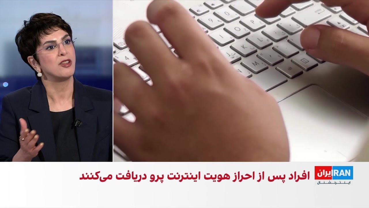 پنجاه و هشتمین روز قطع سراسری اینترنت در ایران