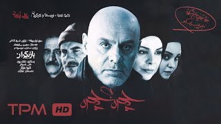 Face To Face, Full Movie | Film Irani Chehre Be Chehre