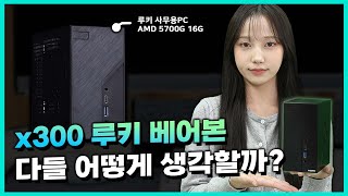 몬스타 몬스타PC 루키 (16GB, M.2 1TB)_동영상_이미지