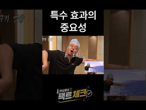 영상에서 특수 효과가 중요한 이유 #모발이식 #강남모발이식 #비절개모발이식