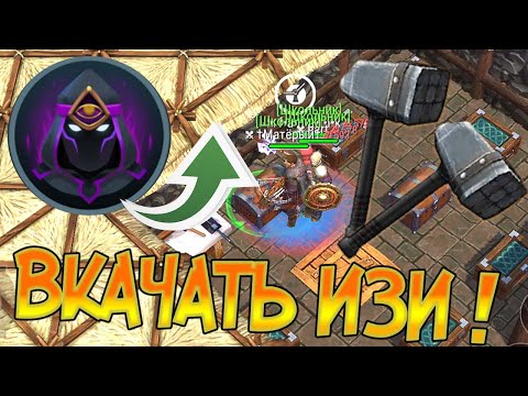 Рейд для вкачивания Архимага ! Frostborn: Coop Survival