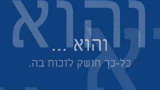 Crossfade - Broken Like an Angel [ Hebrew Lyrics ]