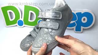 D.D.Step Кросівки S078-337BL Grey