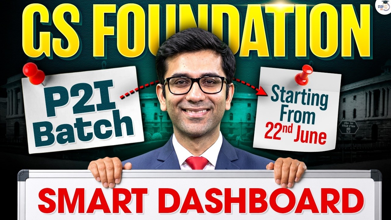 UPSC GS Foundation Batch | P2I Batch Starting From 22June | SMART Dashboard