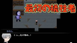 犠牲者【青鬼2-本編-】 実況プレイパート2