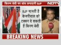 Kiran Bedi ready to be BJPs Delhi Chief.