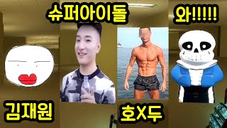 전세계에 있는 여러가지 오분가들ㅋㅋㅋㅋㅋ