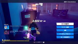 【Fortnight】エンジョイ