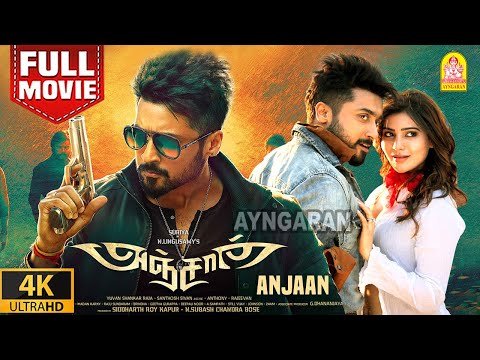 Anjaan - 4K Action Full Movie |அஞ்சான்| Suriya | Samantha | N. Lingusamy | Vidyut Jammwal | Ayngaran