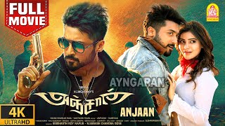 Download lagu Anjaan - 4K Action Full Movie |அஞ்சான்| Suriya | Samantha | N. Lingusamy | Vidyut Jammwal | Ayngaran mp3