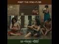 MEET The Mindflies মন পতঙ্গের পরিচয় PINKY THE PAVEMENT DWELLER Queen 