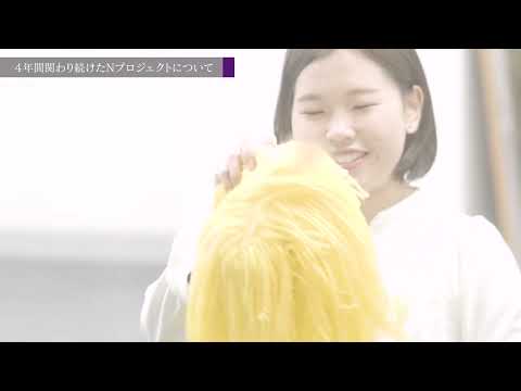 【同志社女子大学】在学生インタビュー10｜2023大学案内