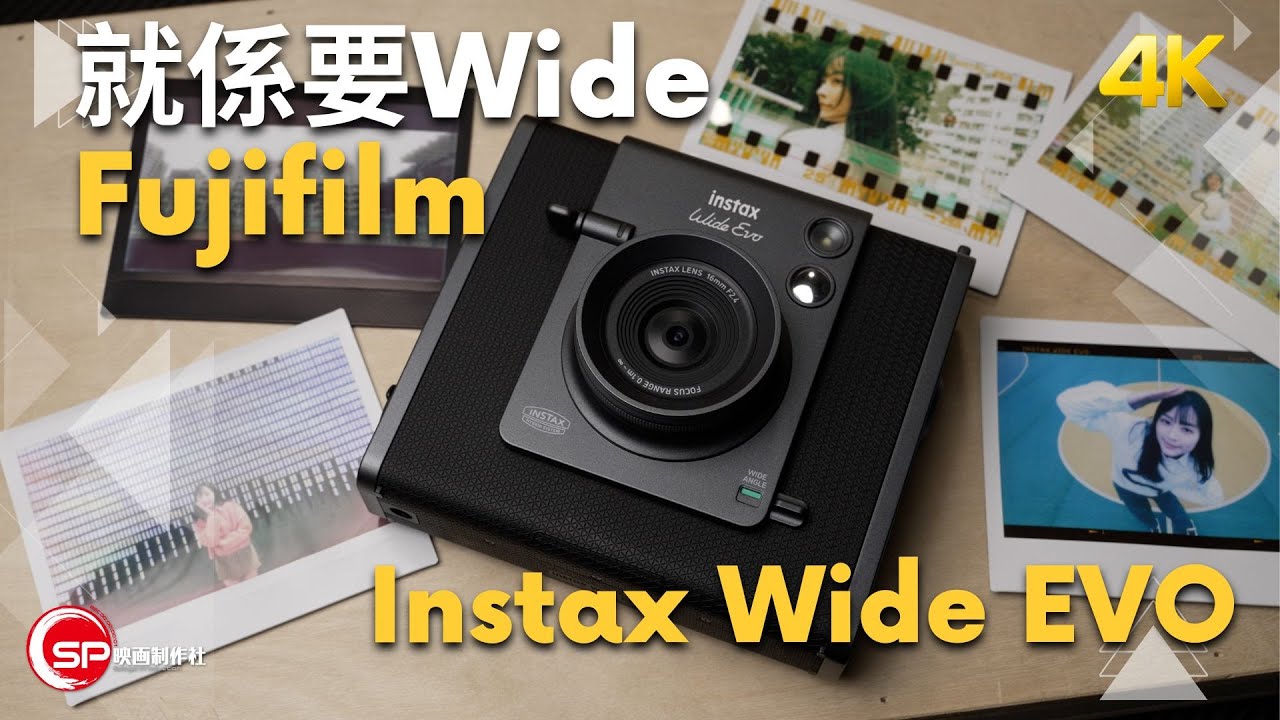 就係要Wide ｜ Fujifilm 即影即有 Instax Wide EVO 實測