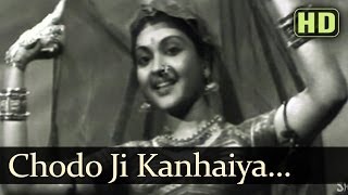 Chodo Ji Kanhaiya Kalaiyya (HD) - Bahar Songs - Ka