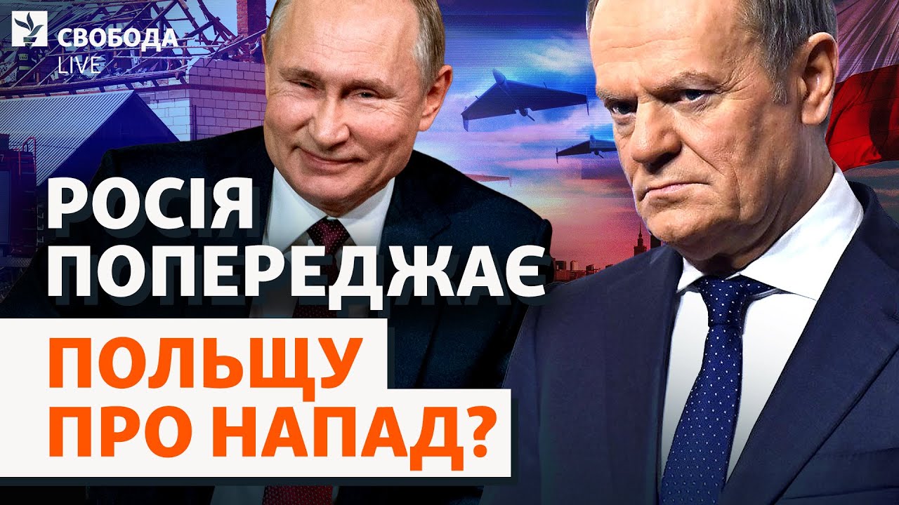 Російські дрони вже у Польщі: що це означає? Плани Росії, реакція НАТО, стаття