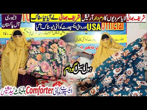 Export Quality Comforter | Sardioun ki Soghat #amnaxportofficial #sharifbhaicomforter 
