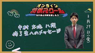 中村太地八段サプライズ登場