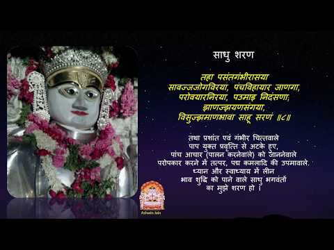 download lagu mp3 mp4 Panchsutra Jain, download lagu Panchsutra Jain gratis, unduh video klip Panchsutra Jain