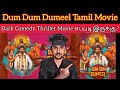 Dum Dum Dumeel 2023 New Tamil Malaysian Movie Review CriticsMohan AstroUlagam Dum Dum Dumeel Review
