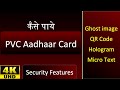 Order Aadhaar PVC Card How To Get PVC Aadhaar Card PVC Aadhaar Card Kaise Paye Order Kaise Kare